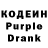 Codein напиток Lean (лин) Tamerlucho