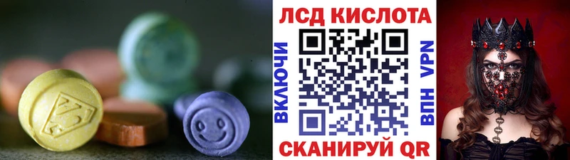 ЛСД экстази кислота  наркотики  Волосово 