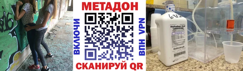 это какой сайт  где купить наркотик  Волосово  МЕТАДОН белоснежный 